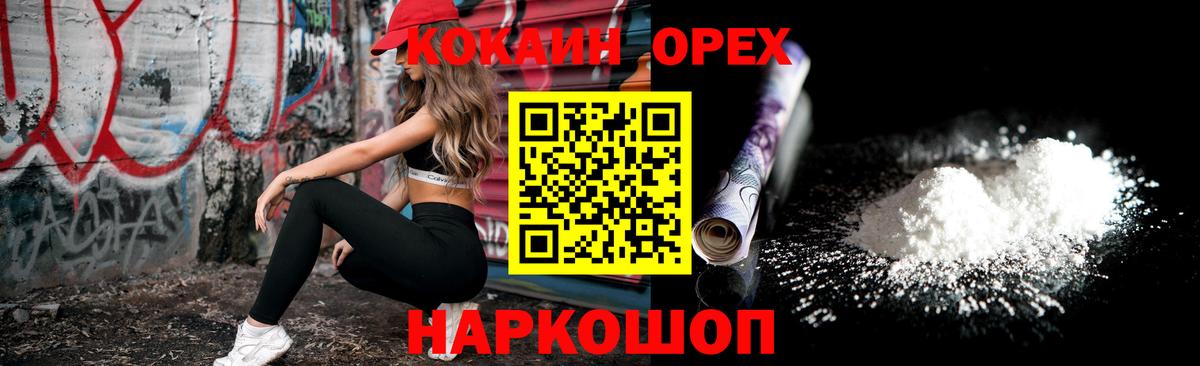 КОКАИН 97%  Вход с VPN  COCAIN  Энгельс  COCAIN Fish Scale 