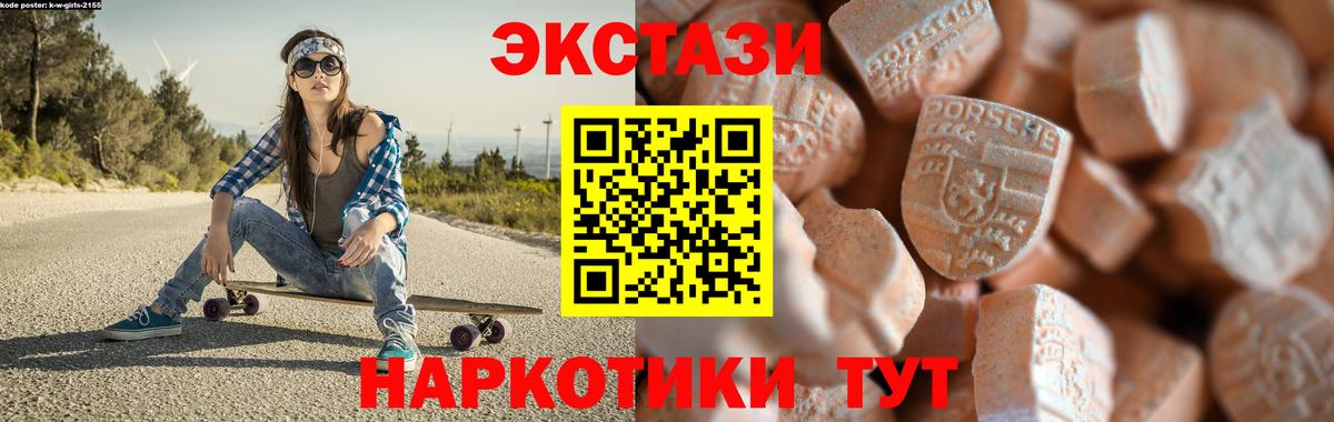 Экстази DUBAI  Вход с VPN  Энгельс  ЭКСТАЗИ XTC 