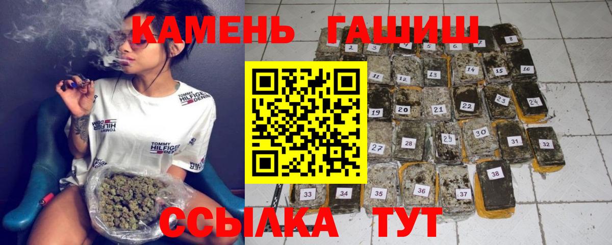 Гашиш гарик Энгельс
