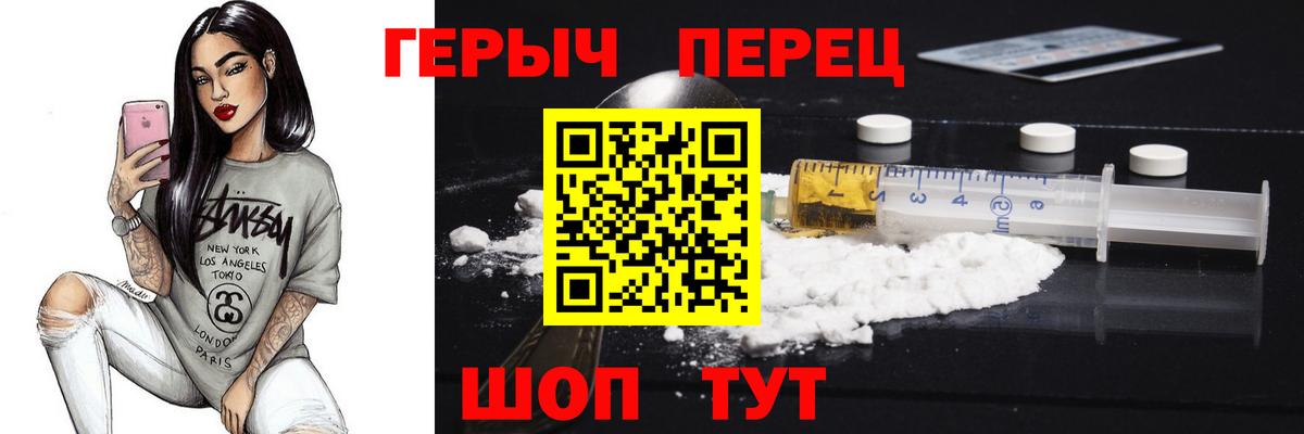 Энгельс  Героин  Вход с VPN  Героин афганец 