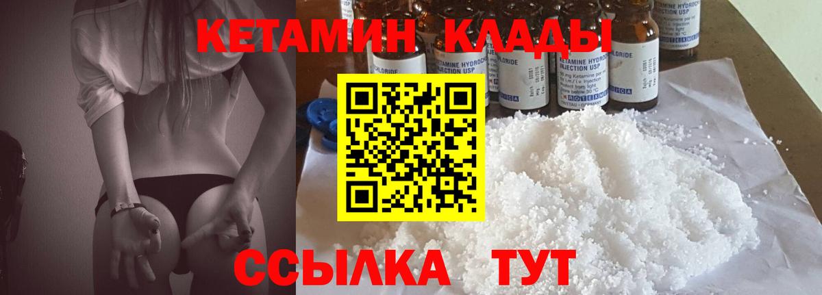 КЕТАМИН ketamine Энгельс