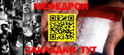 мяу мяу кристалл Партизанск