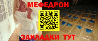 мяу мяу кристалл Партизанск