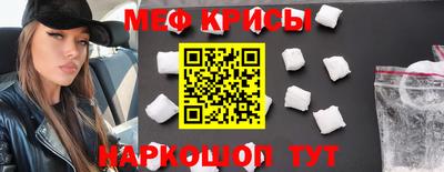 мяу мяу кристалл Партизанск