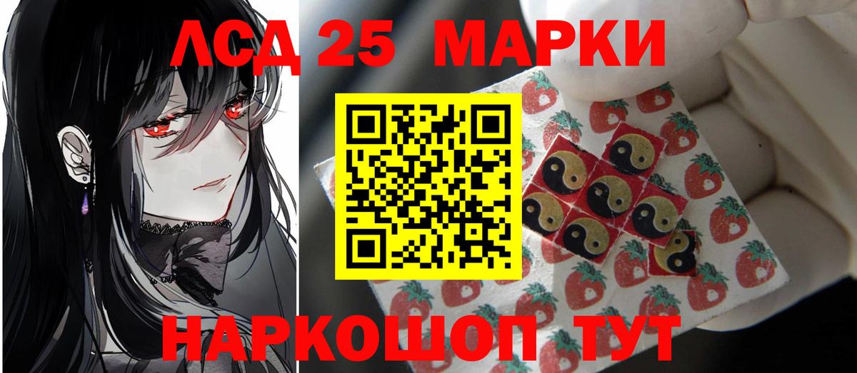 ЛСД экстази кислота Энгельс