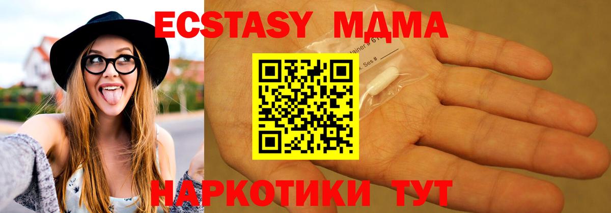 МДМА crystal  МДМА  Энгельс  Вход с VPN 