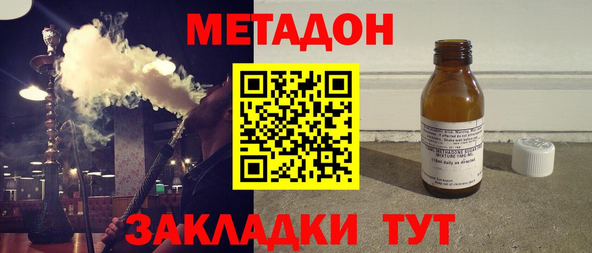 Метадон VHQ  Вход с VPN  Метадон мёд  Энгельс 