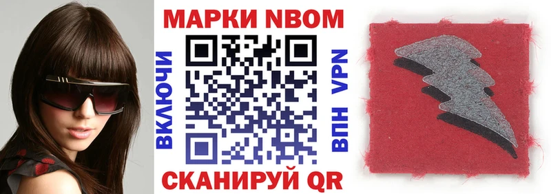 Марки 25I-NBOMe 1500мкг  гидра вход  Энгельс 