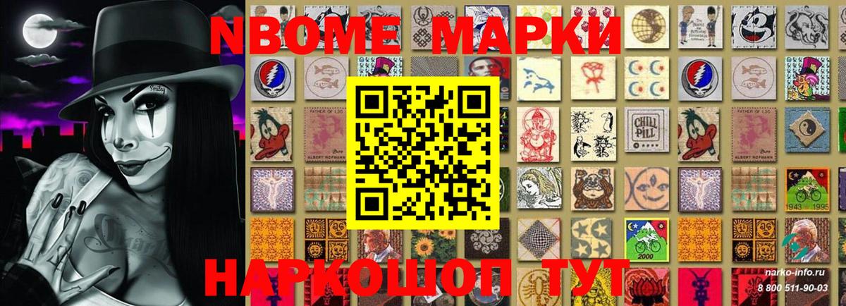 Марки 25I-NBOMe 1,8мг  Вход с VPN  Марки 25I-NBOMe 1,8мг  Марки N-bome  Энгельс 