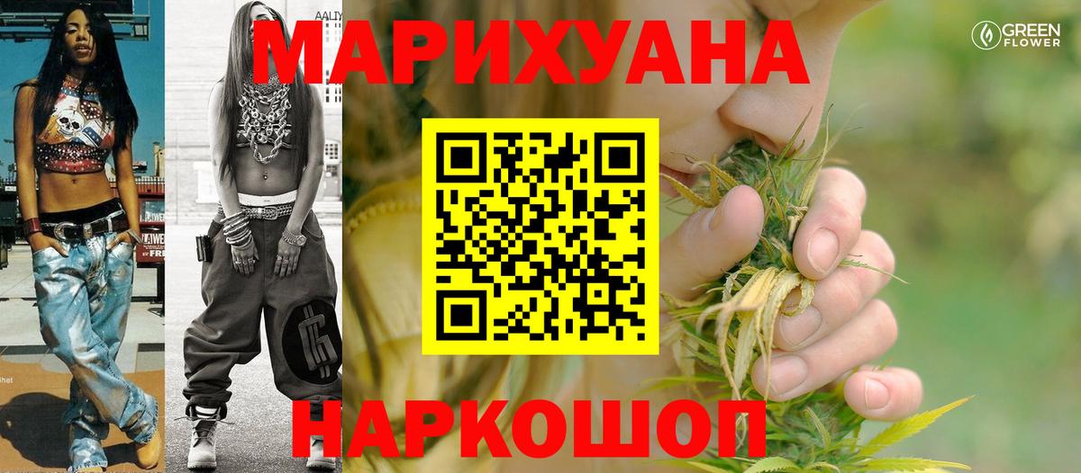 Шишки марихуана THC 21% Энгельс